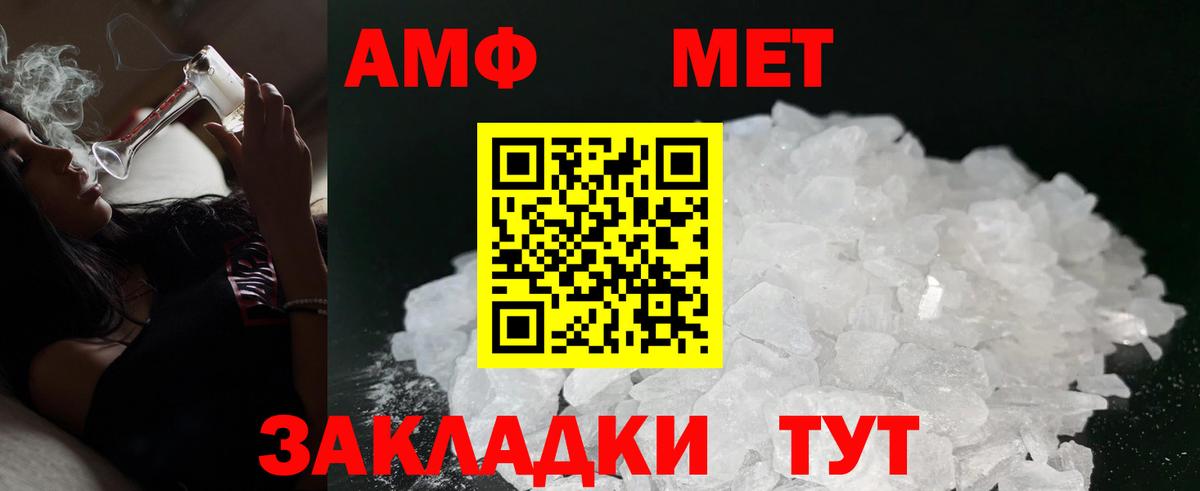 АМФЕТАМИН VHQ  Вход с VPN  Amphetamine  Ливны  АМФЕТАМИН 