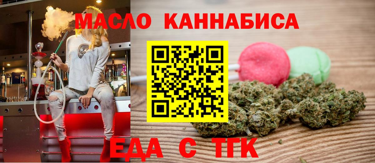 Ливны  Еда ТГК марихуана  Вход с VPN 
