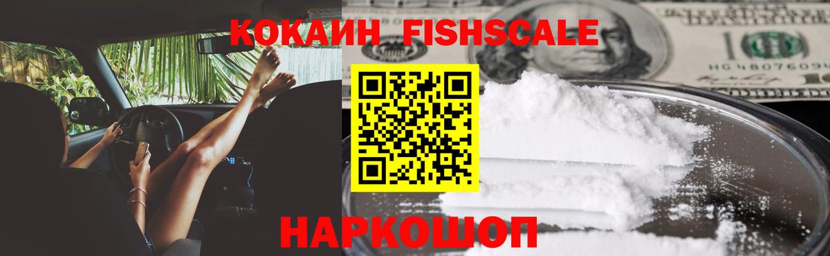 Ливны  КОКАИН  Вход с VPN  Cocaine Колумбийский 