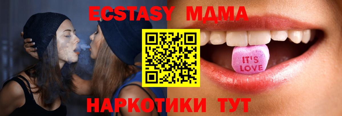 Экстази  Вход с VPN  Ливны  ЭКСТАЗИ 280мг 