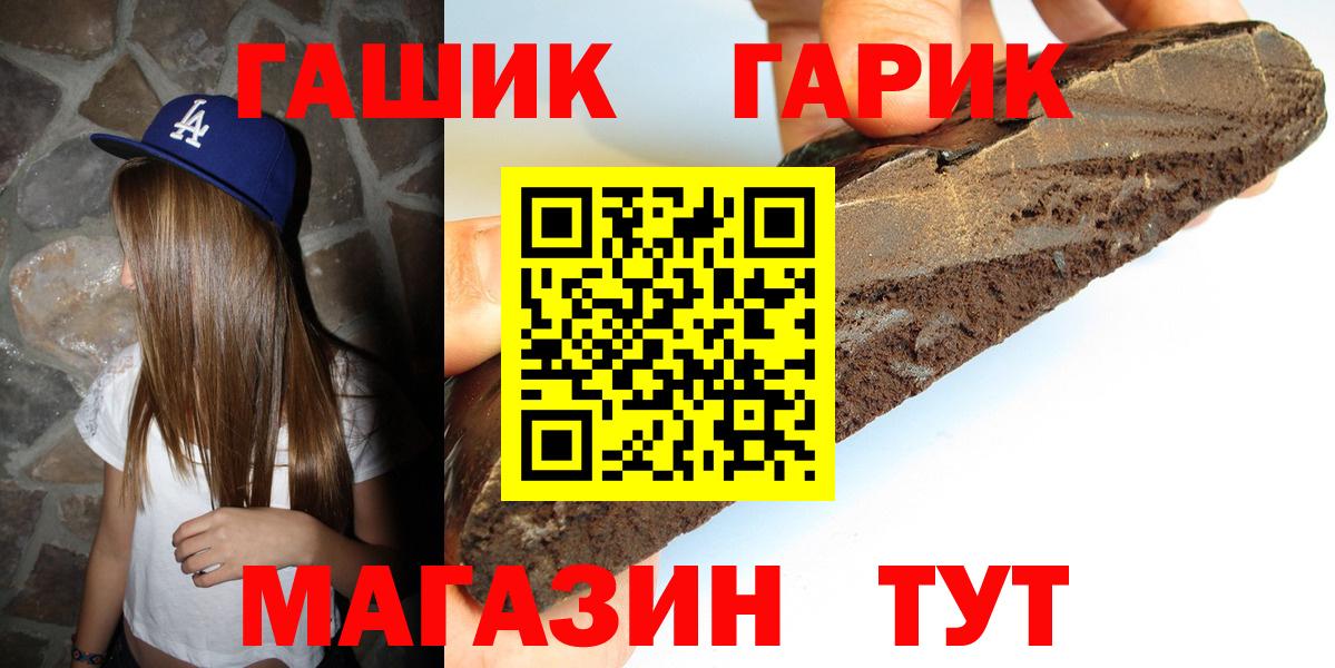 Гашиш hashish  Гашиш гашик  Ливны  Вход с VPN 
