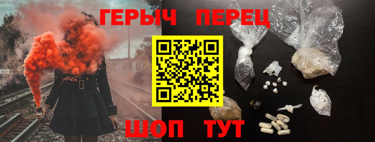 Ливны  ГЕРОИН VHQ  Вход с VPN 