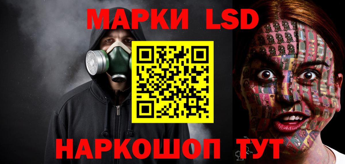 ЛСД экстази кислота Ливны