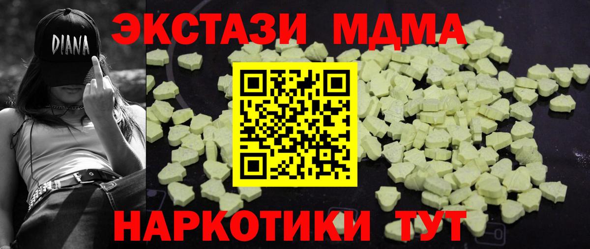 МДМА crystal  Вход с VPN  МДМА  MDMA Molly  Ливны 