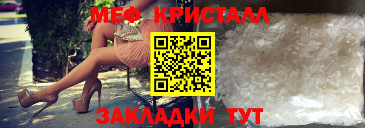 Меф мука  Вход с VPN  МЯУ-МЯУ mephedrone  Ливны 