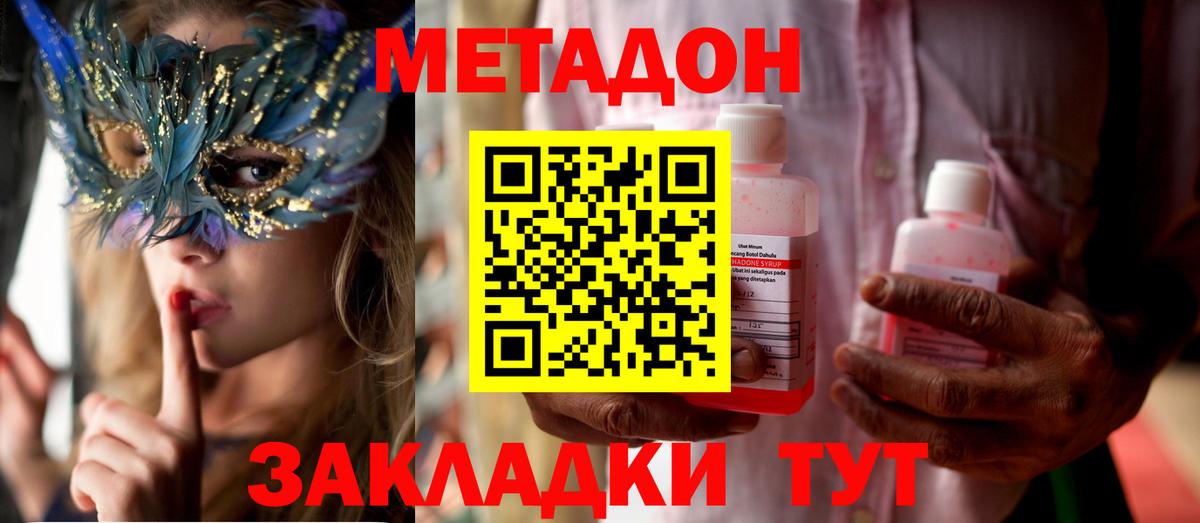 Ливны  МЕТАДОН мёд  Вход с VPN 