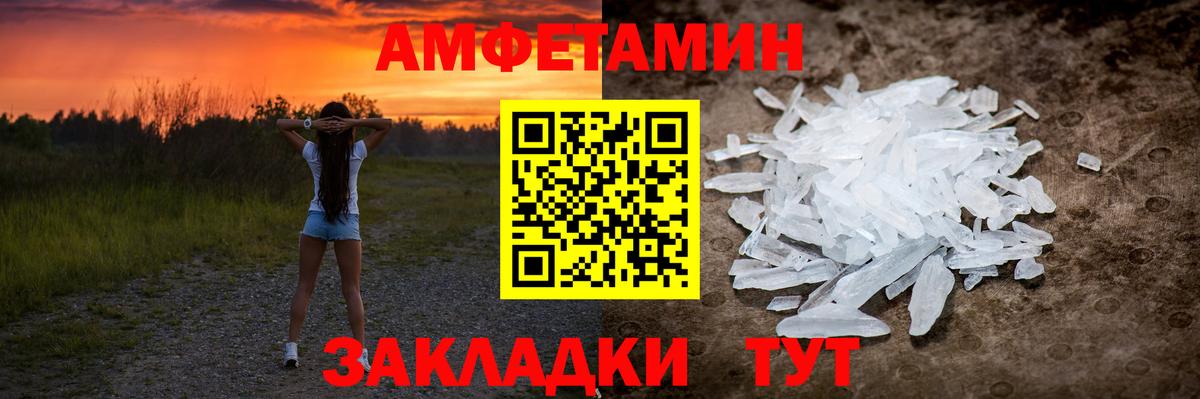 Первитин Декстрометамфетамин 99.9%  Вход с VPN  Метамфетамин  Ливны 