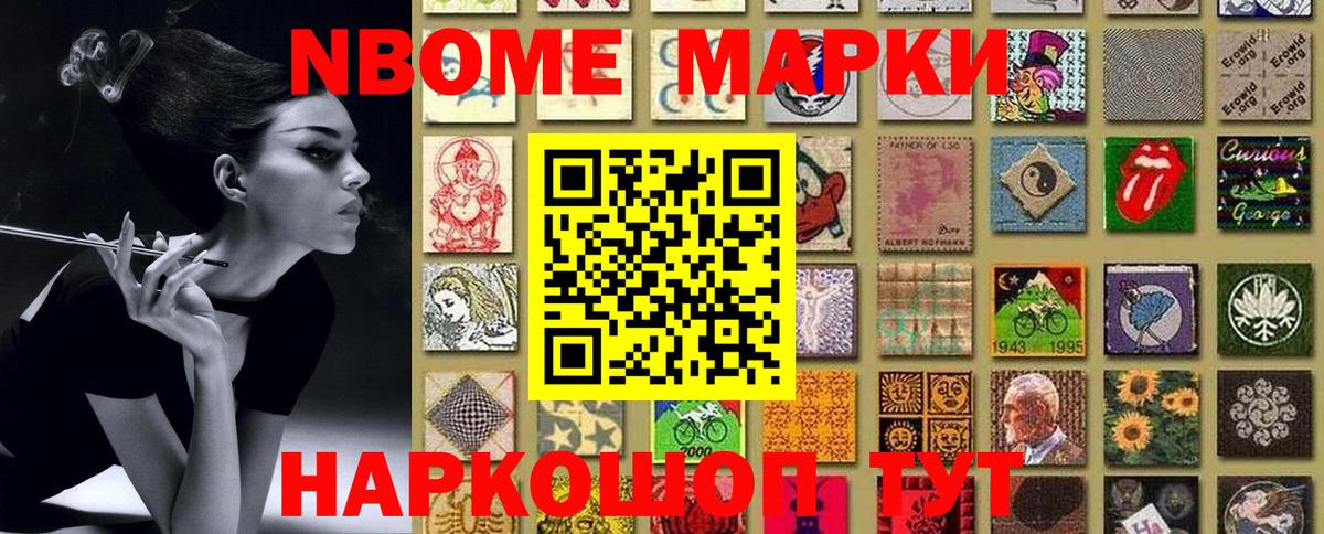 Марки NBOMe 1,8мг  Марки NBOMe 1,8мг  Ливны  Вход с VPN 