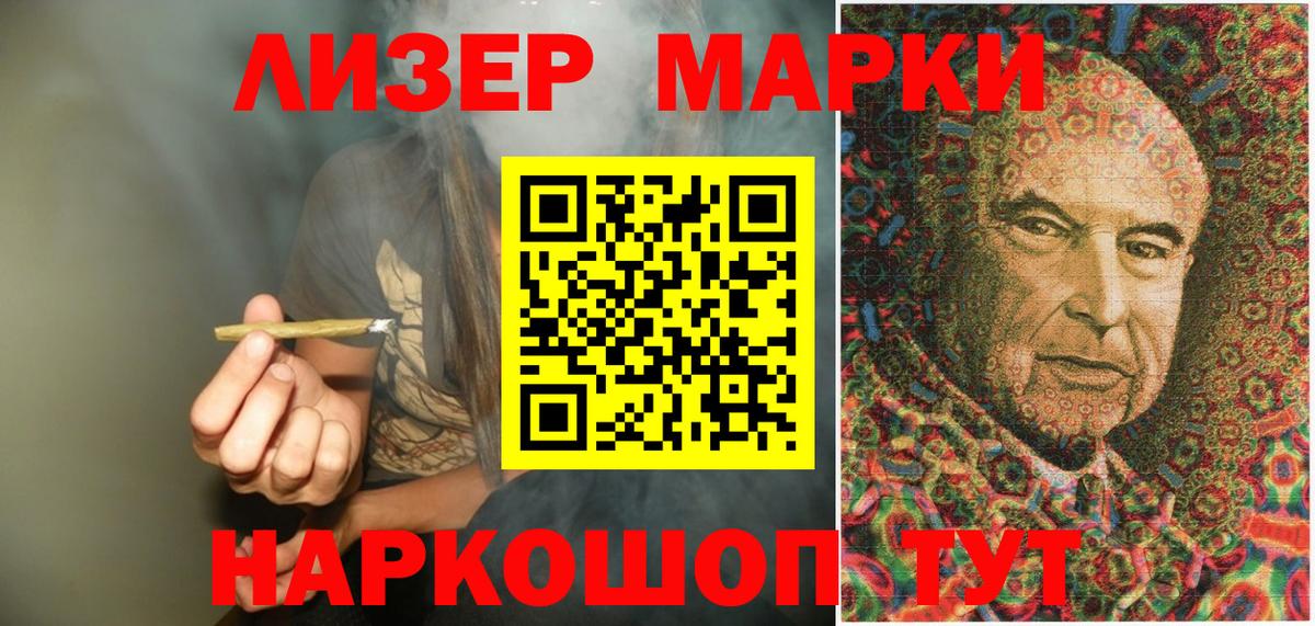 Марки 25I-NBOMe 1,8мг Ливны